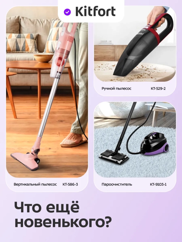 Автоматическая щетка для уборки КТ-6984 - 50 Вт Автоматическая щетка для уборки КТ-6984 - 50 Вт