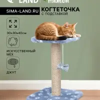 Когтеточка &laquo;Полка&raquo;, 30&times;30&times;40 см, с подставкой, джут, серая