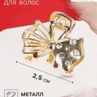 Крабик для волос &laquo;Оливия&raquo;, бант, 2.5 см, золотистый
