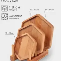 Подарочный набор посуды Adelica &laquo;Ромб&raquo;, тарелки 3 шт., d=24 см, d=20 см, d=16 см, дерево берёза