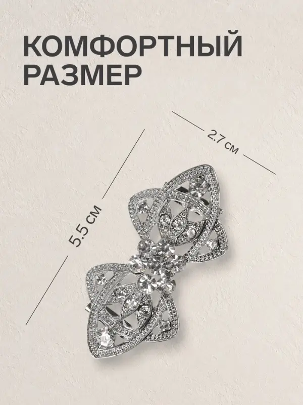 Зажим для кардигана &laquo;Ажур. Лепестки&raquo;, белый в серебре