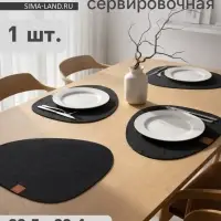 Салфетка сервировочная на стол Доляна &laquo;Грэй&raquo;, 33.5&times;38.4 см, толщина 4 мм, чёрная