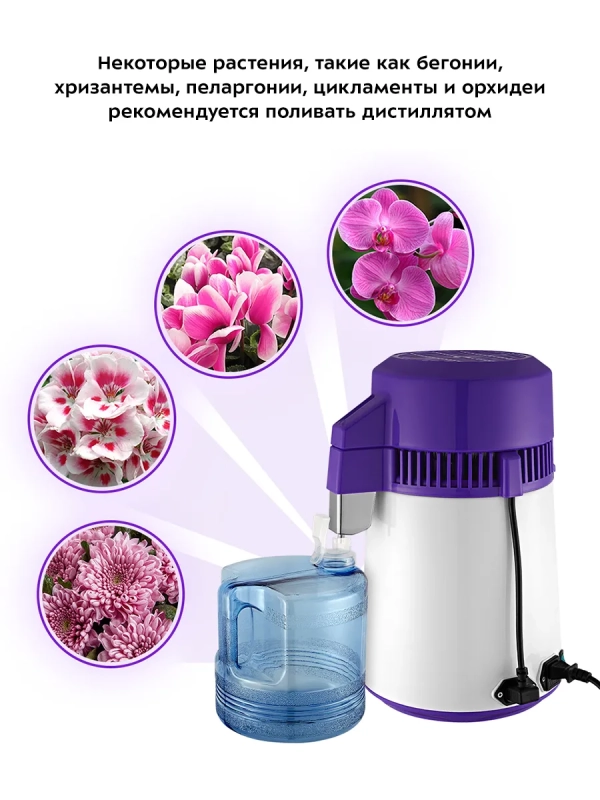 Дистиллятор для воды бытовой KT-2082 4 л