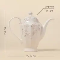 Заварочный чайник SL Home &laquo;Аманде&raquo;, 1.5 л, 27.5&times;14&times;24 см, фарфор, белый
