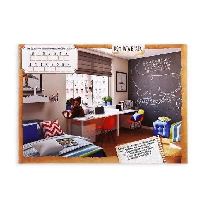 Книга-квест &laquo;Один дома&raquo; версия 1, 7+