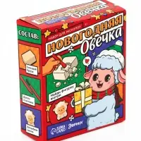 Набор для раскопок ЭВРИКИ &laquo;Новогодняя овечка&raquo;