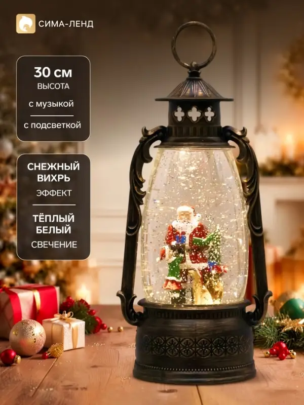 Светодиодная фигура &laquo;Фонарь с Дедом Морозом&raquo; 15&times;30&times;12.5 см, пластик, от батареек ААх3, USB, свечение тёплое белое