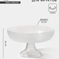 Ваза для фруктов Magistro Lovinza, d=24 см, стекло, прозрачная