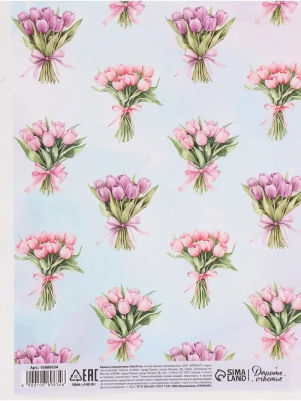 Бумага упаковочная глянцевая &laquo;Букетик цветов&raquo;, 70&times;100 см