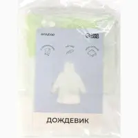 Дождевик детский &laquo;Гуляем под дождём&raquo;, рост 116-134 см, ЭВА 85 г, зелёный