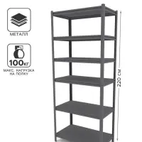 Стеллаж металлический для склада Everest Beamy Luxe-100, 6 полок, разборный, 220×90×40 см, тёмно-серый Стеллаж металлический для склада Everest Beamy Luxe-100, 6 полок, разборный, 220×90×40 см, тёмно-серый