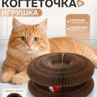 Когтеточка - игрушка &laquo;Пижон. Бублик&raquo;, 11&times;11&times;7/20&times;11 см, гофрокартон, коричневая