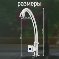 Моносмеситель ZEIN Z85, кран-букса 1/2", без подводки, хром