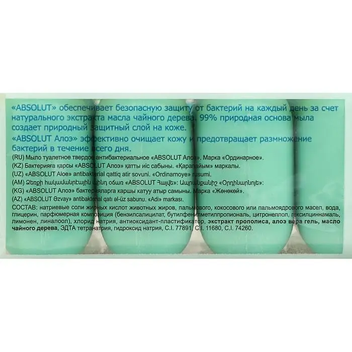 Мыло Absolut Nature «Алоэ», антибактериальное, 4 шт. по 75 г Мыло Absolut Nature «Алоэ», антибактериальное, 4 шт. по 75 г