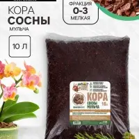 Мульча кора сосны &laquo;Рецепты Дедушки Никиты&raquo; 10 л фр 0-3