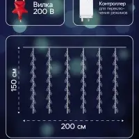 Гирлянда &laquo;Водопад&raquo; 2&times;1.5 м, IP20, прозрачная нить, 400 LED, свечение белое/синее, 8 режимов, 220 В