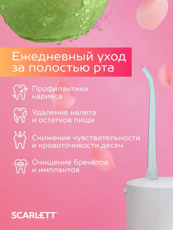 Ирригатор для зубов портативный SC-WF02 Ирригатор для зубов портативный SC-WF02