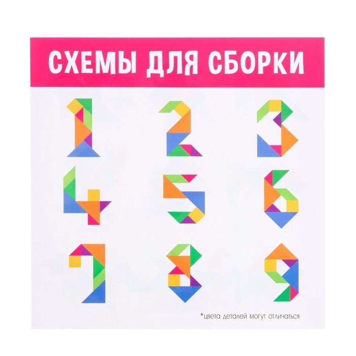 Головоломка &laquo;Танграм&raquo;