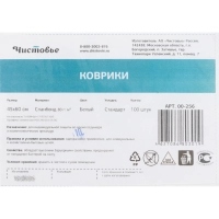 Коврик спанбонд 80 г/кв.м 45х60 см 100 шт./уп (00-256)