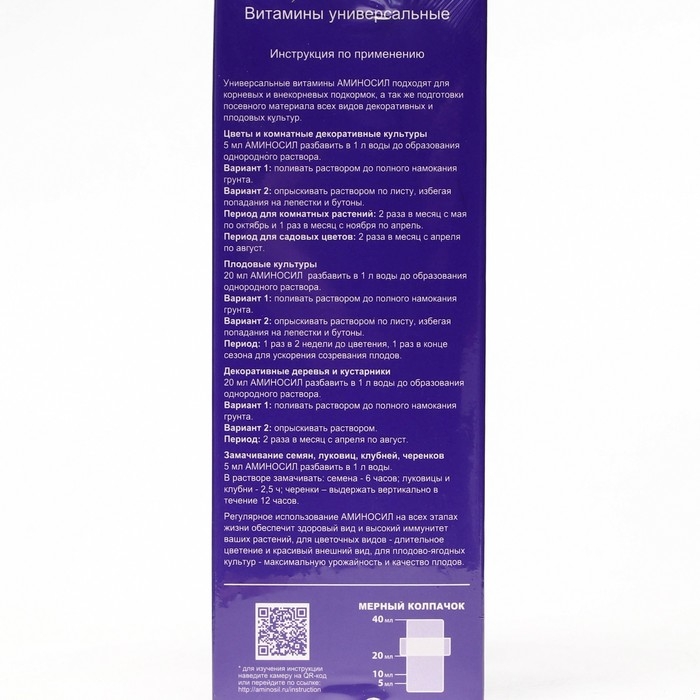 Удобрение жидкое Аминосил Универсальный, 250 мл Удобрение жидкое Аминосил Универсальный, 250 мл