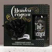Новогодний подарочный набор косметики &laquo;Год сулит успех&raquo;, гель для душа 100 мл и мочалка для тела, Чистое счастье
