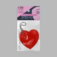 Светоотражающий элемент «Сердце», 5×5.5 см, МИКС