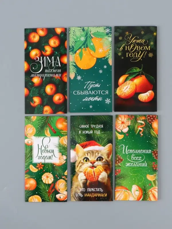 Набор конвертов для денег &laquo;Новогодние&raquo;, 15 штук, 16.5&times;8 см