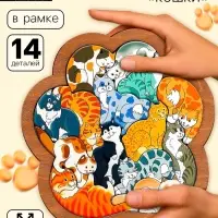 Пазл деревянный &laquo;Кошки&raquo; 14 деталей