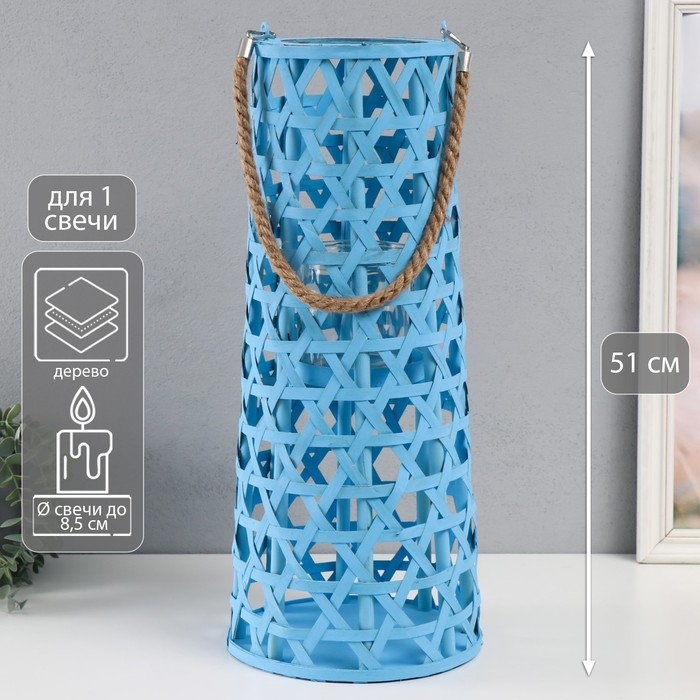Подсвечник дерево  Подсвечник дерево "Фонарик. Звёздное плетение" голубой 51х16х16 см