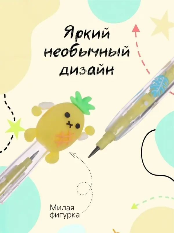 Карандаш-прикол секционный &laquo;Ананасик&raquo;, НВ, МИКС