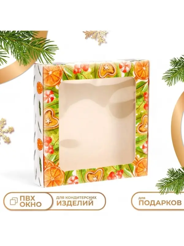 Коробка новогодняя подарочная складная с окном &laquo;Пусть сбываются мечты&raquo;, 16&times;16&times;3 см