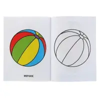 Раскраска для малышей &laquo;Игрушки&raquo;