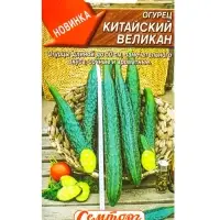 Семена Огурец Китайский великан Семторг, Ц/П СТ,10 шт.