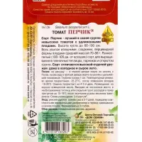 Набор семян Томат &laquo;Перчик&raquo;