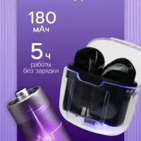 Наушники беспроводные Mybit Pro13, TWS, вкладыши, Bluetooth 5.0, 30/180 мАч, чёрные в прозрачном кейсе