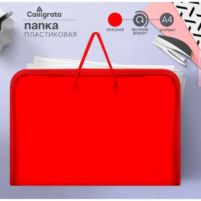 Папка с ручками А4, 325 х 240 х 25 мм, молния вокруг, пластиковая, Папка с ручками А4, 325 х 240 х 25 мм, молния вокруг, пластиковая, "Офис"