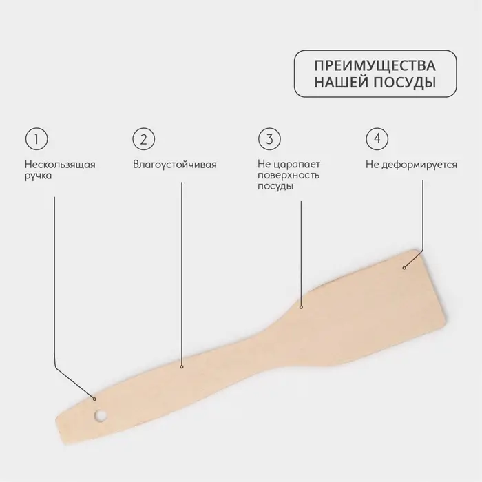 Лопатка деревянная кухонная Adelica «Для Профи», 25-28 см, бук Лопатка деревянная кухонная Adelica «Для Профи», 25-28 см, бук