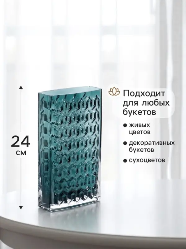 Ваза для цветов &laquo;Грэйем&raquo; 24&times;14 см, стекло, зелёная
