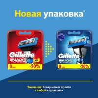 Сменные кассеты Gillette Mach 3 Turbo Aloe, 3 лезвия, 8 шт