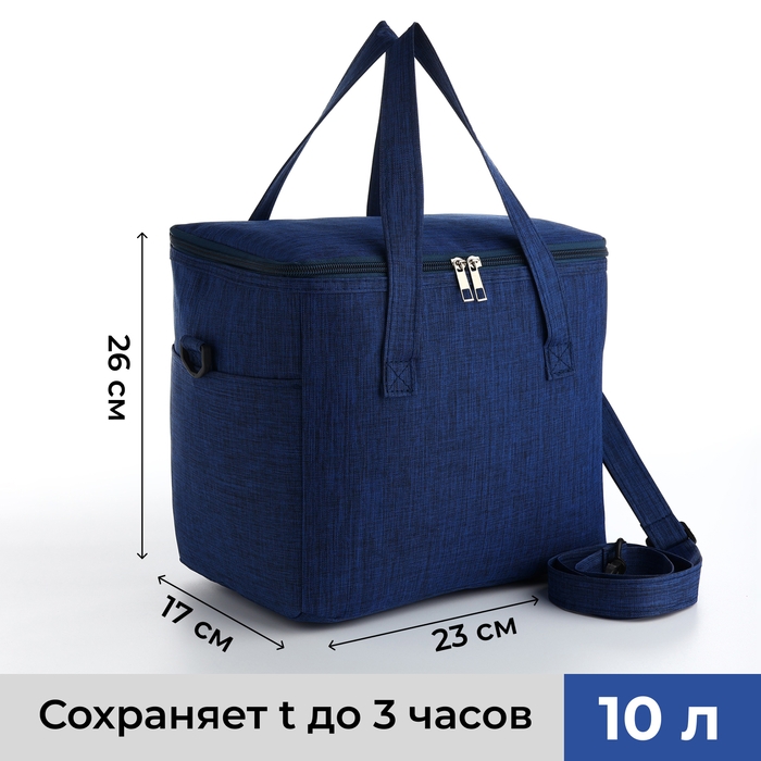 Термосумка на молнии, наружный карман, 10 л, цвет синий Термосумка на молнии, наружный карман, 10 л, цвет синий