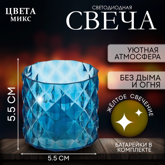 Свеча светодиодная Свеча светодиодная "Пламя", цвета МИКС