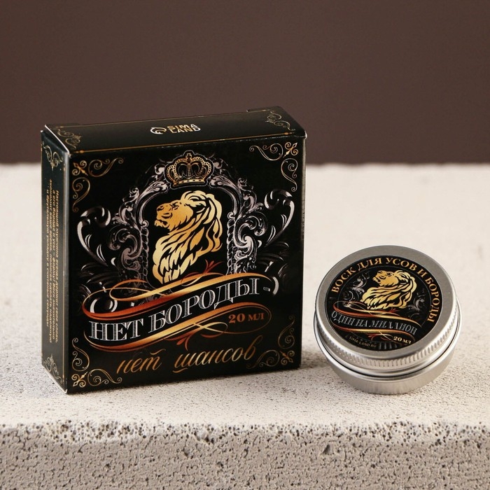 Воск для усов и бороды «Нет бороды-нет шансов», 20 мл Воск для усов и бороды «Нет бороды-нет шансов», 20 мл