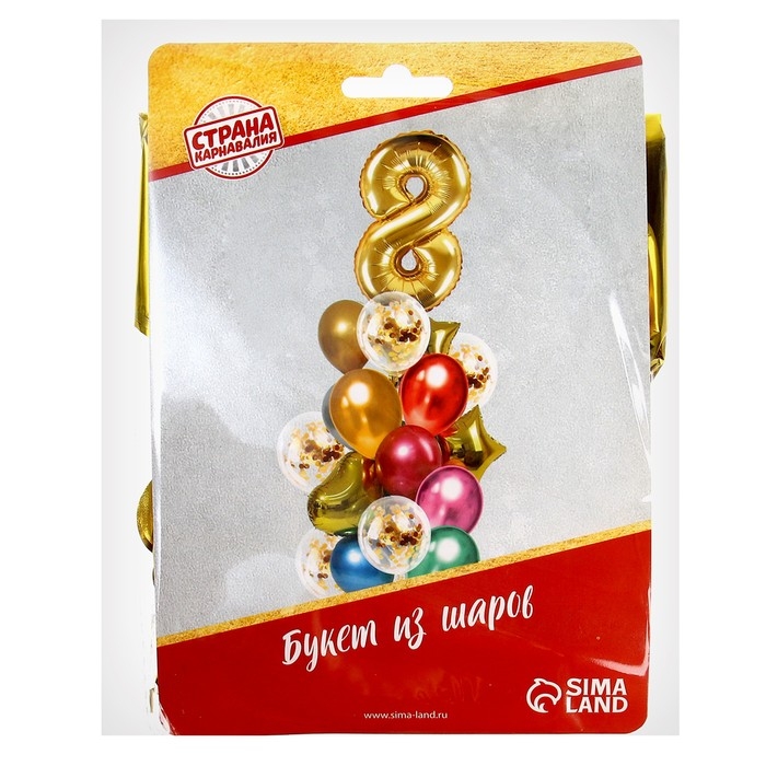 Букет из шаров &laquo;День рождения &ndash; 8 лет&raquo;, фольга, латекс, набор 21 шт., цвет золотой