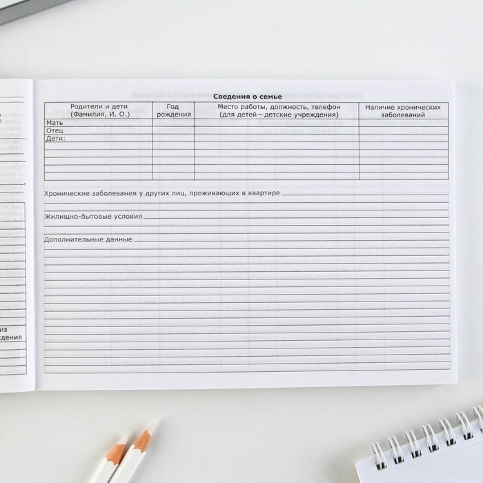 Медицинская карта ребенка Форма №112/у  Медицинская карта ребенка Форма №112/у "Голубой коллаж", 80 листов