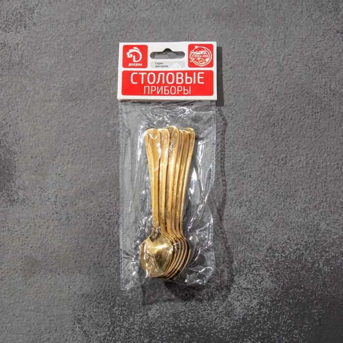 Ложки чайные из нержавеющей стали Доляна «Голд», длина 13,3 см, 6 шт, цвет золотой Ложки чайные из нержавеющей стали Доляна «Голд», длина 13,3 см, 6 шт, цвет золотой