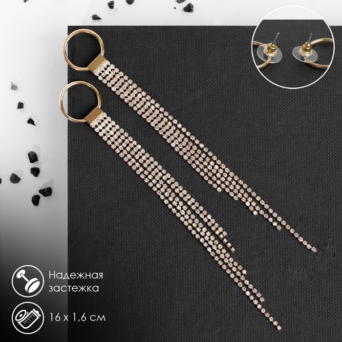 Серьги висячие со стразами «Голливуд» нити на кольце, цвет белый в золоте, 16 см Серьги висячие со стразами «Голливуд» нити на кольце, цвет белый в золоте, 16 см