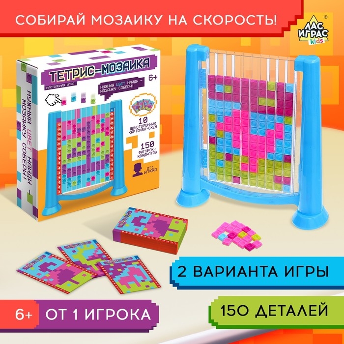 Настольная игра «Тетрис-мозаика», от 1 игрока, 6+ Настольная игра «Тетрис-мозаика», от 1 игрока, 6+