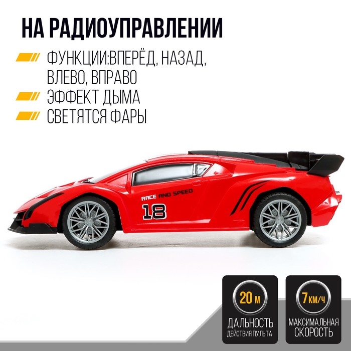 Машина радиоуправляемая «Спорткар», свет, эффект дыма, работает от аккумулятора, цвет красный Машина радиоуправляемая «Спорткар», свет, эффект дыма, работает от аккумулятора, цвет красный