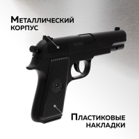 Детское оружие Пистолет Beretta M1935, металлический