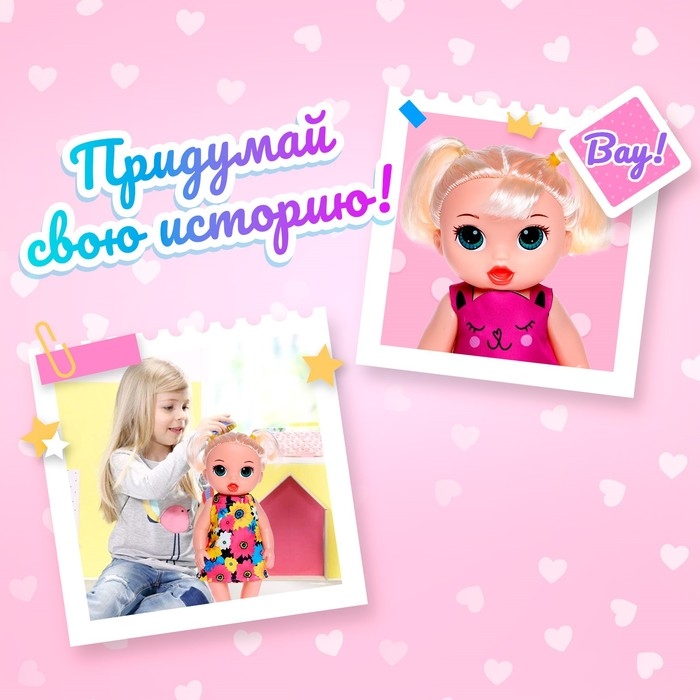 Пупс «Милашка» с аксессуарами, звук, МИКС Пупс «Милашка» с аксессуарами, звук, МИКС